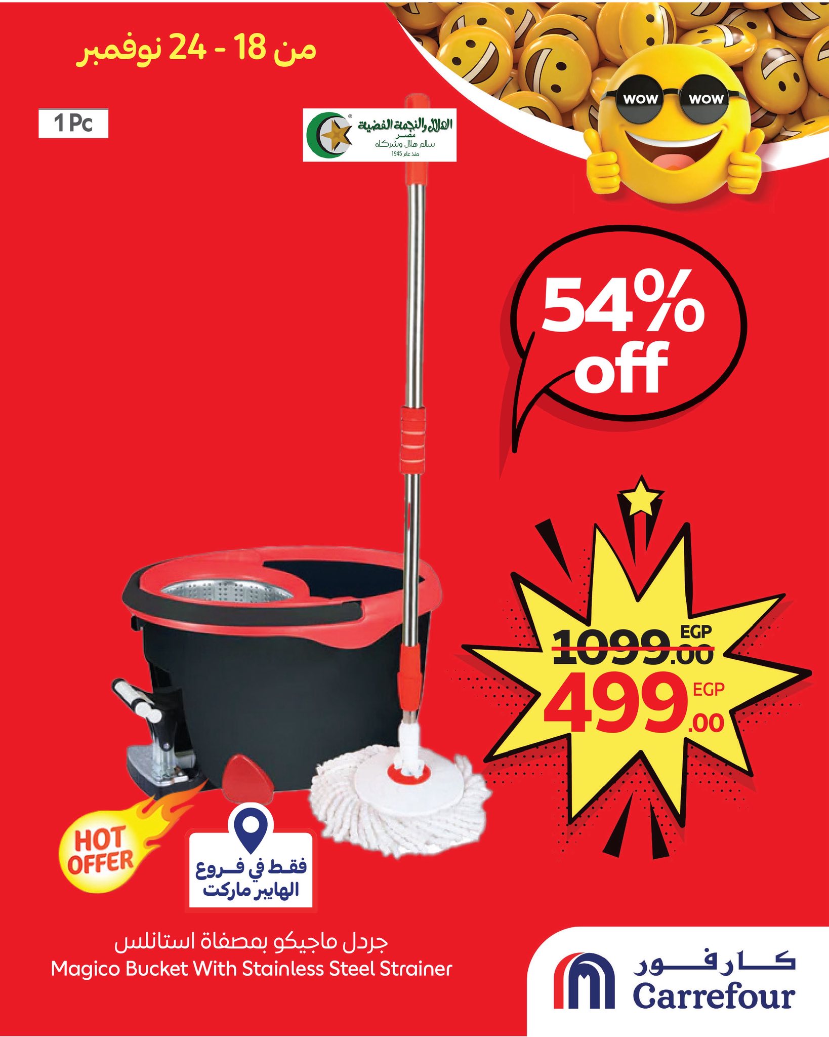 carrefour offers from 17nov to 3nov 2025 عروض كارفور من 17 نوفمبر حتى 3 نوفمبر 2025 صفحة رقم 4